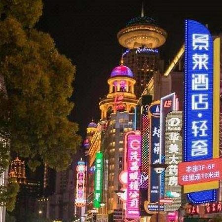 Jinglai Hotel Shanghaj Zewnętrze zdjęcie