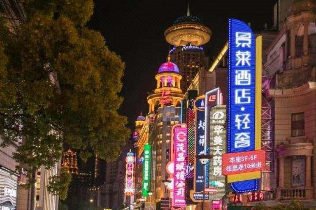 Jinglai Hotel Shanghaj Zewnętrze zdjęcie